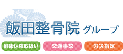 鹿児島市吉野町の整骨院なら整骨院無双|腰痛・交通事故